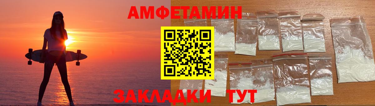 АМФ  Амфетамин  сайты даркнета официальный сайт  Амфетамин 97%  Вход с VPN  Ухта 
