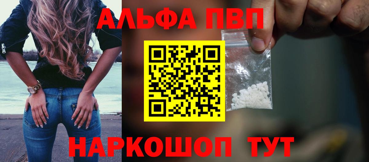 A-PVP крисы CK Ухта