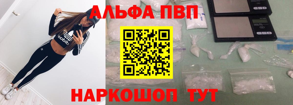 Alfa_PVP мука  Alpha-PVP СК  Ухта  Вход с VPN 