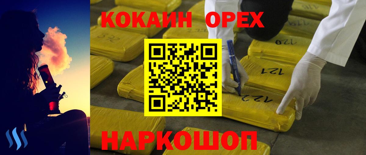 КОКАИН VHQ Ухта