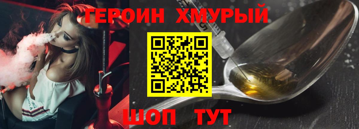 ГЕРОИН афганец  ГЕРОИН  Ухта  Вход с VPN 