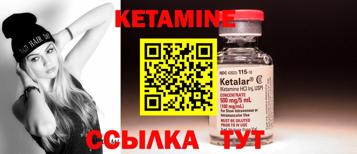 КЕТАМИН ketamine  КЕТАМИН VHQ  Ухта  Вход с VPN 