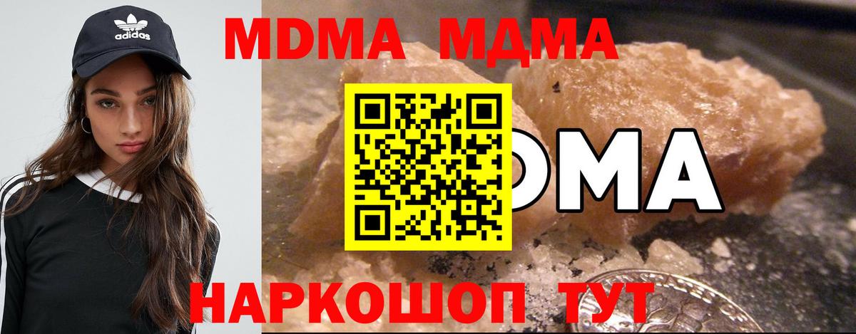 MDMA молли Ухта