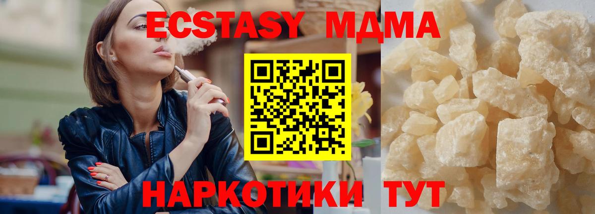 МДМА  Вход с VPN  Ухта  MDMA VHQ  MDMA crystal 