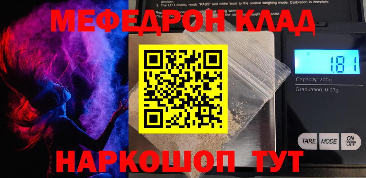 Мефедрон  Ухта