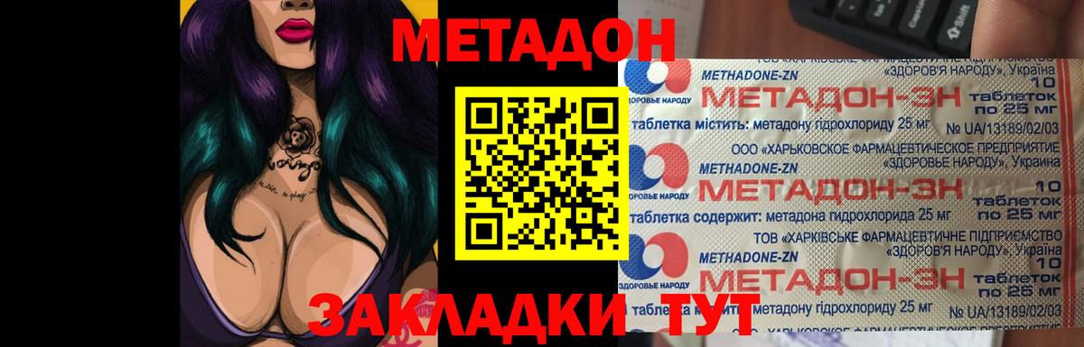 МЕТАДОН мёд Ухта