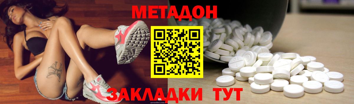 Метадон белоснежный  МЕТАДОН VHQ  Вход с VPN  Ухта 