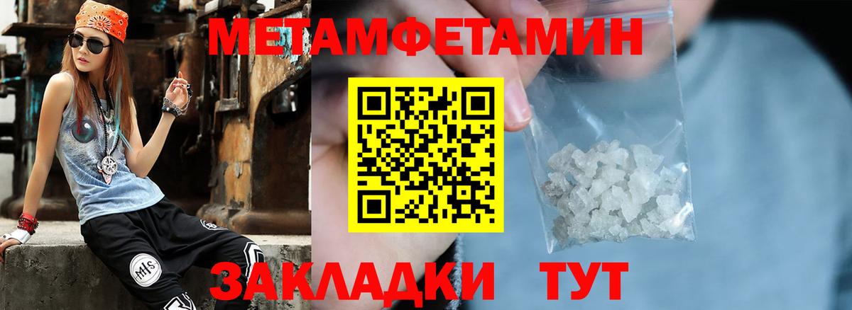 Первитин мет Ухта