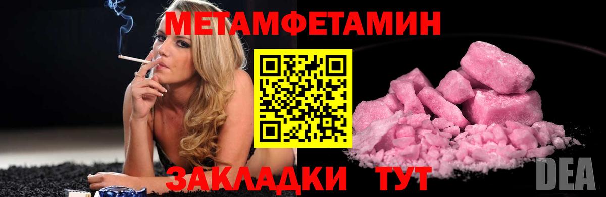 Ухта  Первитин Декстрометамфетамин 99.9%  Вход с VPN 