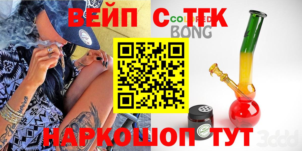 ТГК гашишное масло Ухта